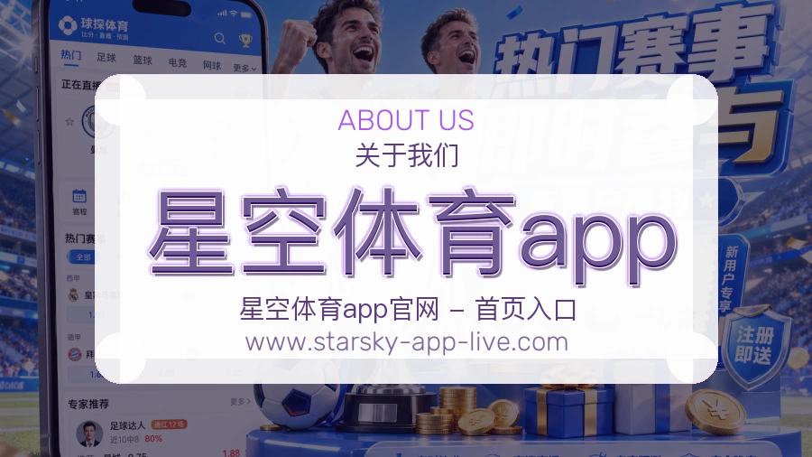 <strong>星空体育app</strong>品牌服务说明