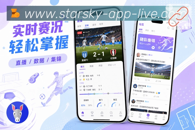<strong>星空体育app</strong>官方App 轻量赛事页面