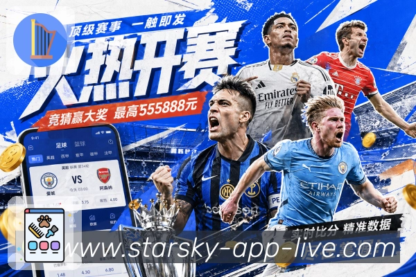 星空体育appAPP 官方推荐图