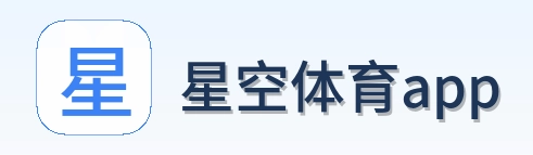 星空体育app Logo